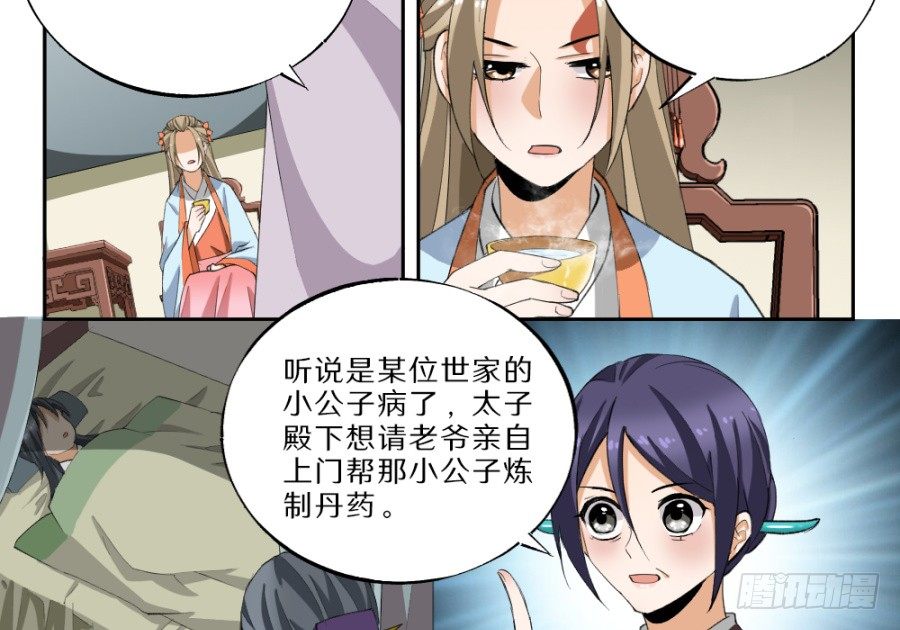 第29话&middot;栽赃-第31话