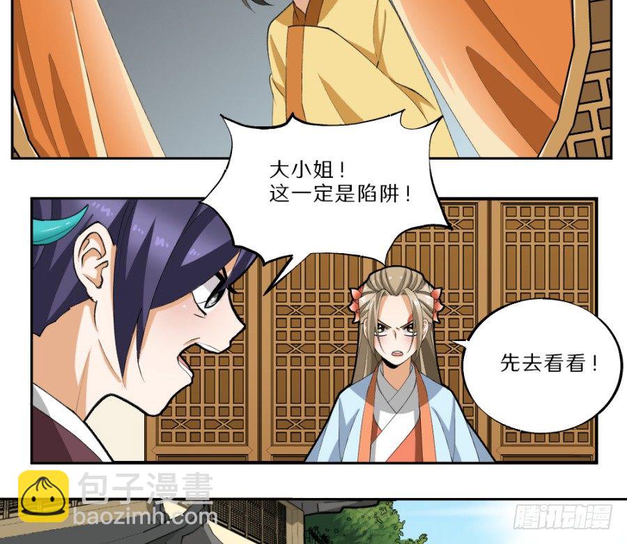 第29话&middot;栽赃-第31话