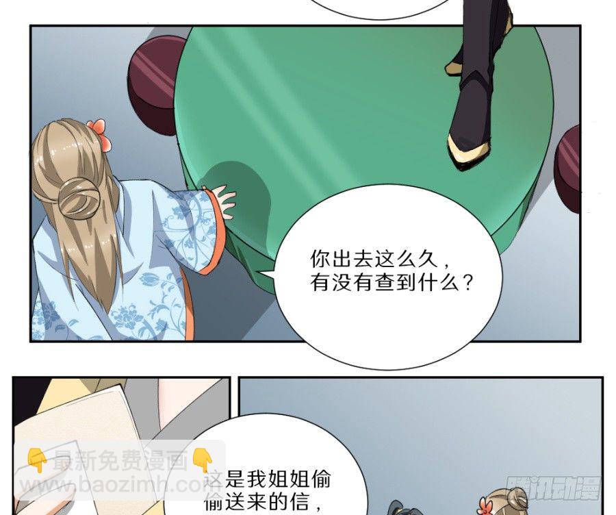 第31话&middot;老奴为你开路-第33话