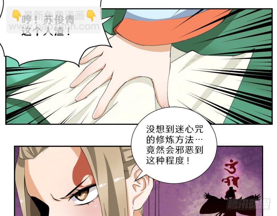 第31话&middot;老奴为你开路-第33话