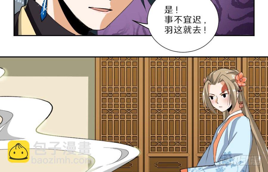 第31话&middot;老奴为你开路-第33话