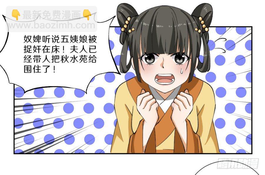 第31话&middot;老奴为你开路-第33话