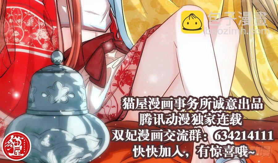 第31话&middot;老奴为你开路-第33话