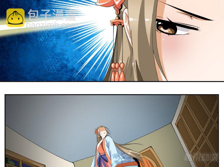 第31话&middot;老奴为你开路-第33话