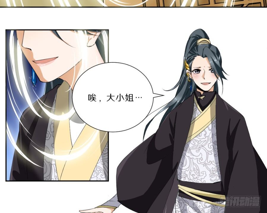 第31话&middot;老奴为你开路-第33话