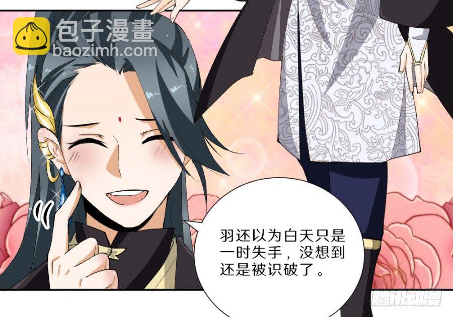 第31话&middot;老奴为你开路-第33话