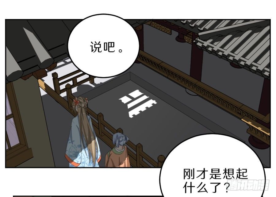 第33话&middot;牵强附会-第35话