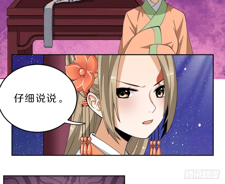 第33话&middot;牵强附会-第35话