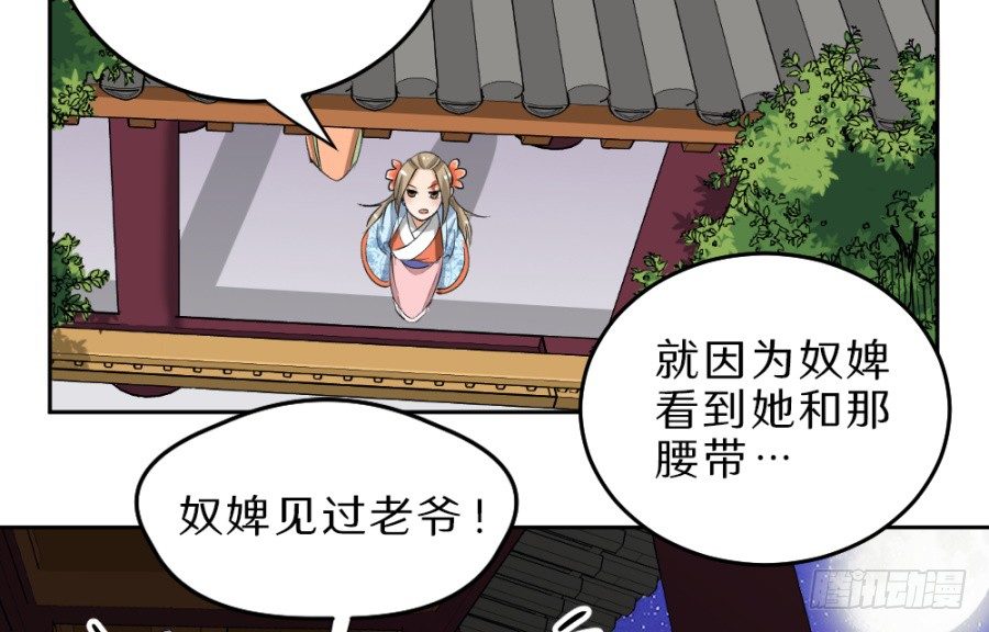 第33话&middot;牵强附会-第35话