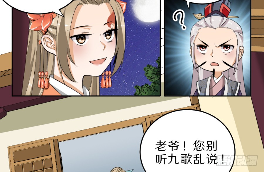 第33话&middot;牵强附会-第35话