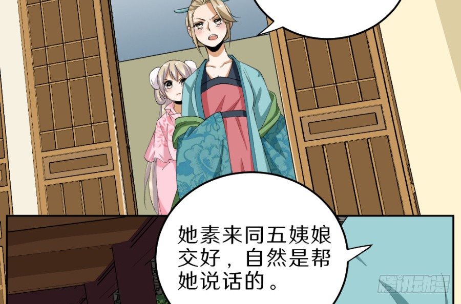 第33话&middot;牵强附会-第35话