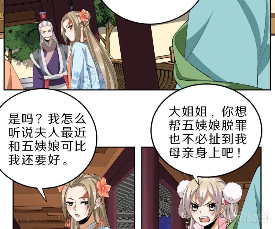 第33话&middot;牵强附会-第35话