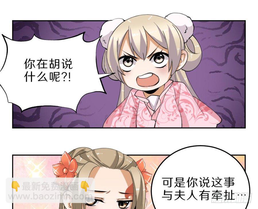 第33话&middot;牵强附会-第35话
