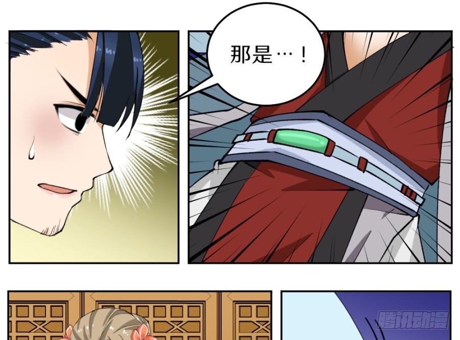 第33话&middot;牵强附会-第35话
