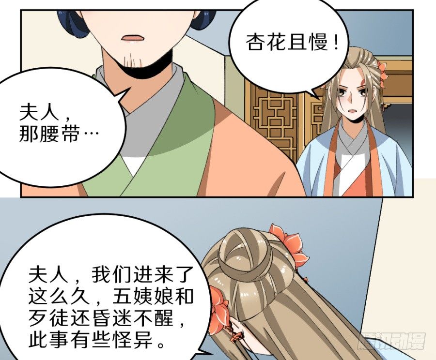 第33话&middot;牵强附会-第35话