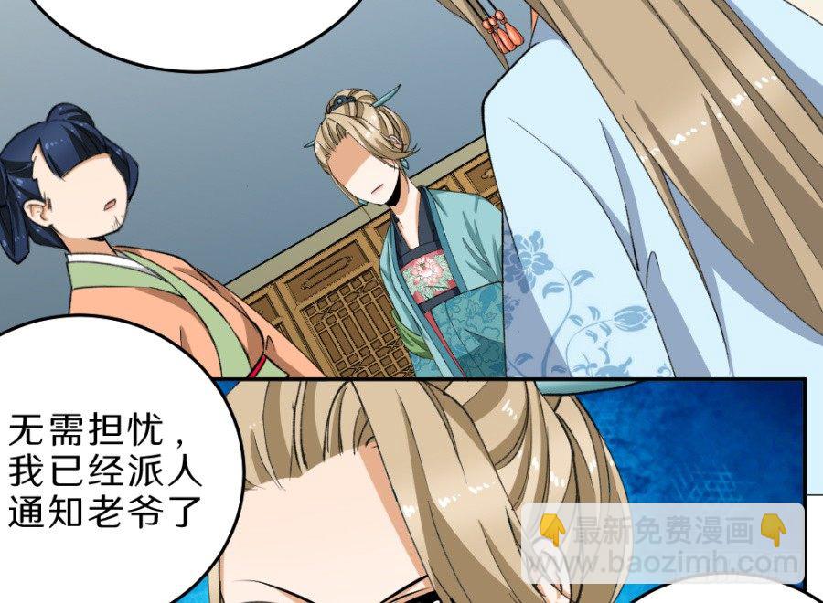 第33话&middot;牵强附会-第35话
