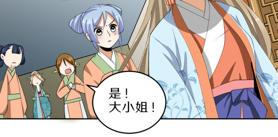 第33话&middot;牵强附会-第35话