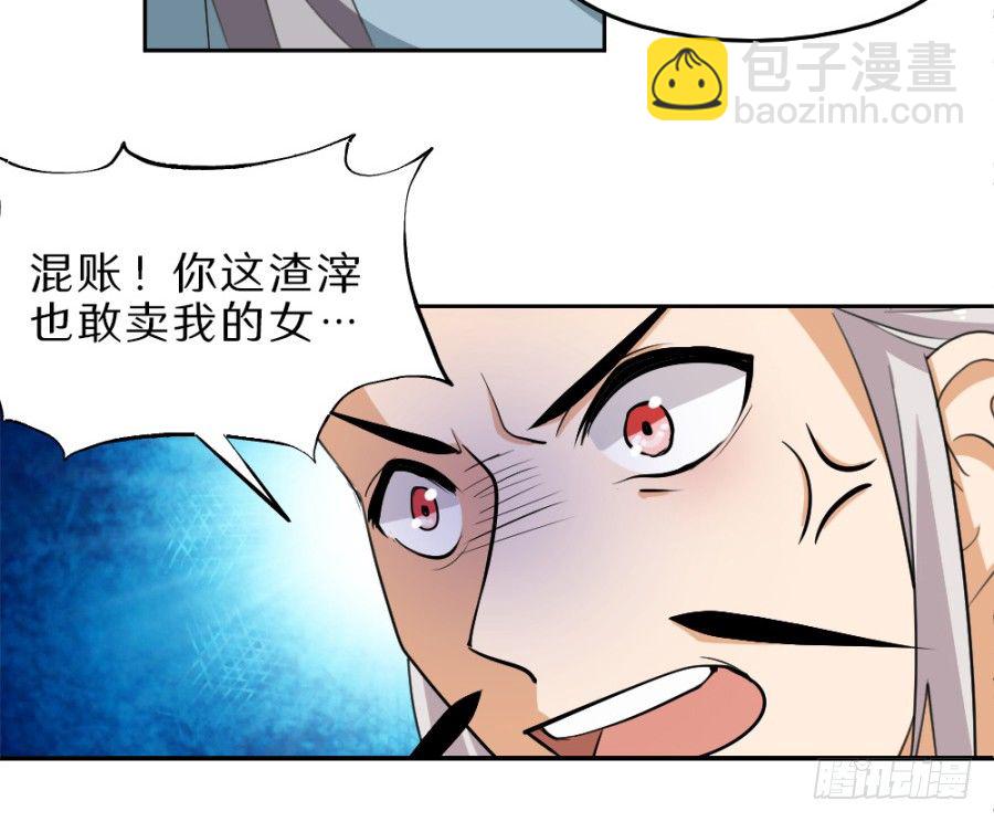 第35话&middot;你奈我何-第37话