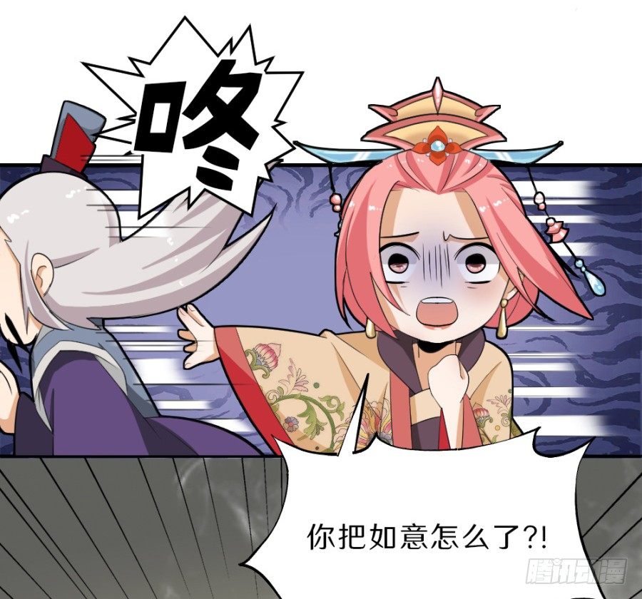 第35话&middot;你奈我何-第37话