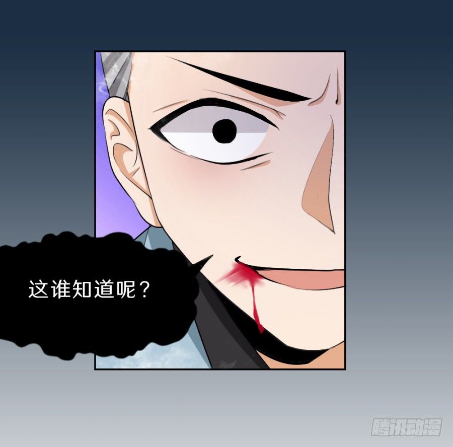 第35话&middot;你奈我何-第37话