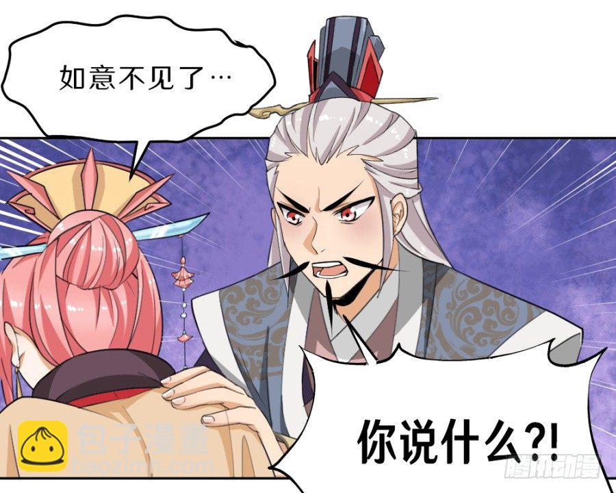 第35话&middot;你奈我何-第37话