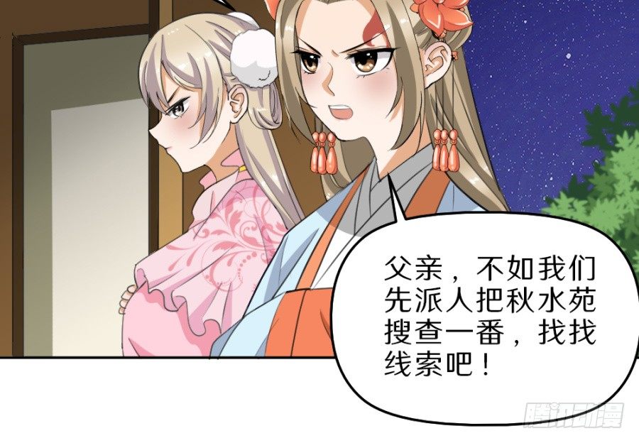第35话&middot;你奈我何-第37话