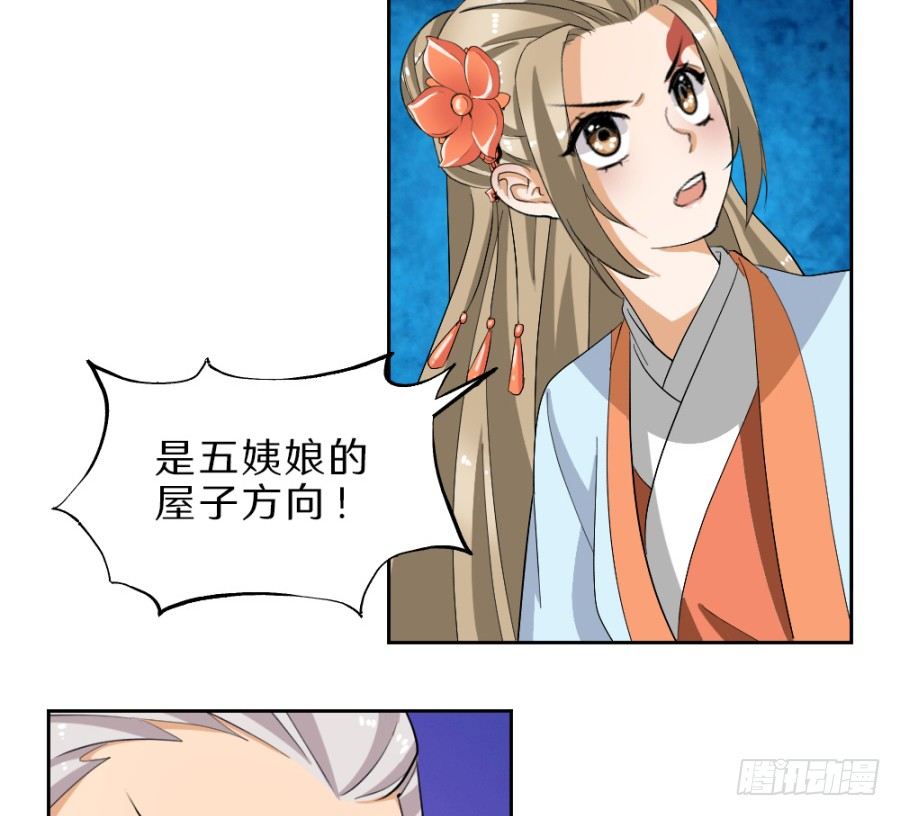 第35话&middot;你奈我何-第37话