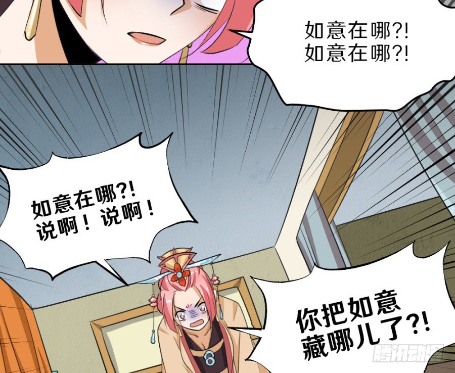第35话&middot;你奈我何-第37话
