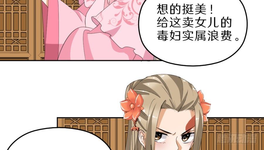 第37话&middot;以血起咒-第39话