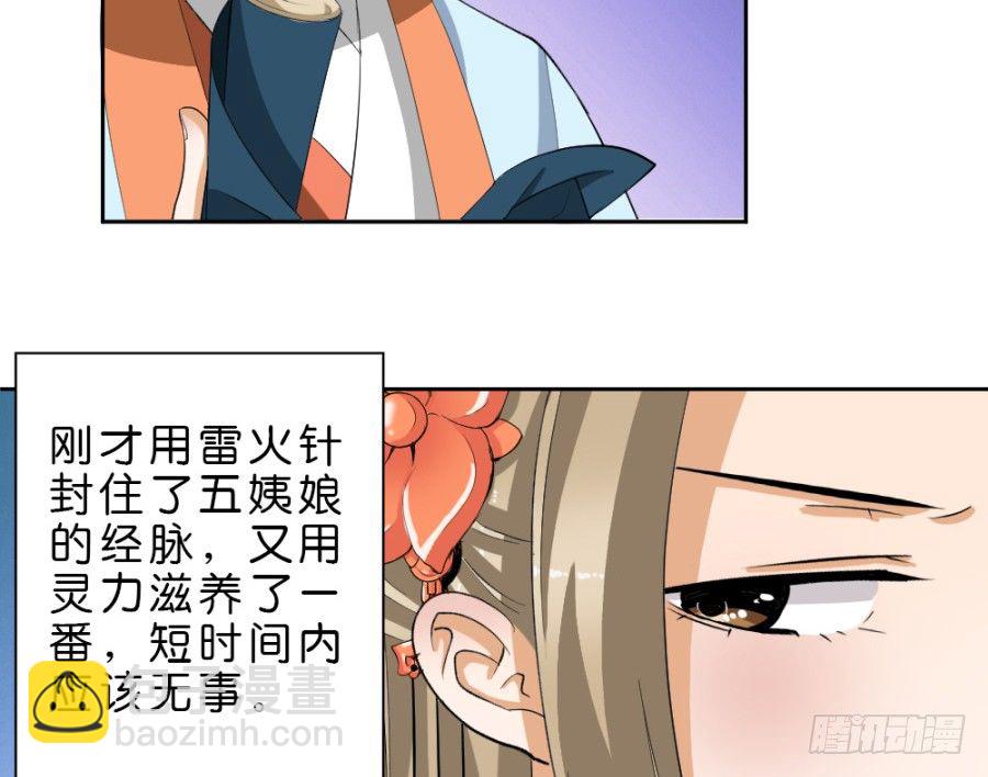 第37话&middot;以血起咒-第39话