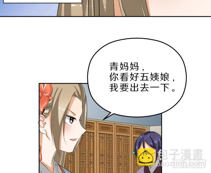 第37话&middot;以血起咒-第39话