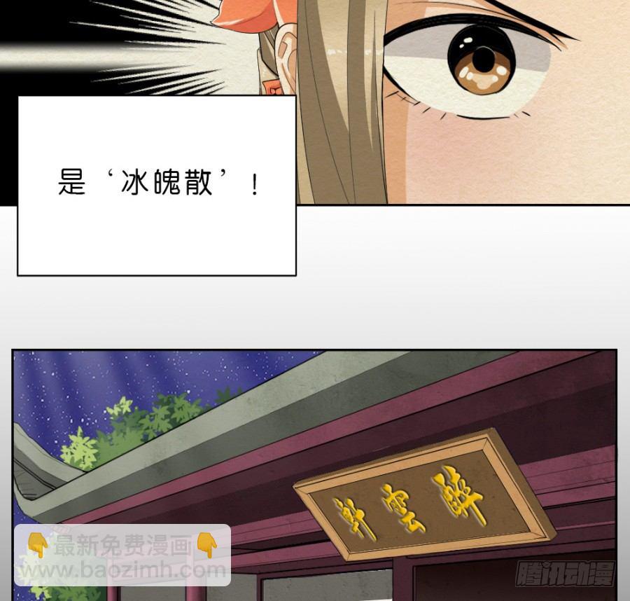 第37话&middot;以血起咒-第39话