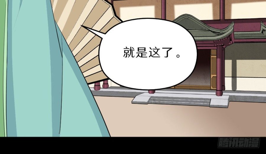 第37话&middot;以血起咒-第39话