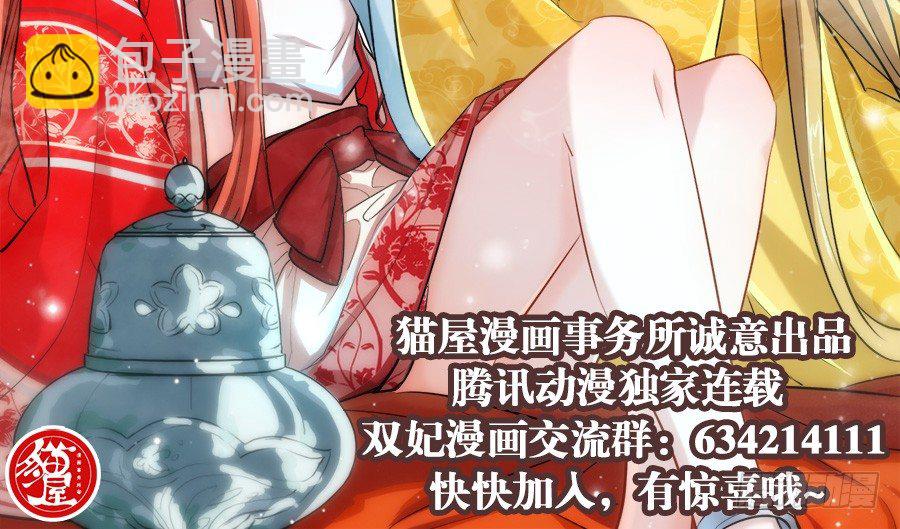 本尊并不想要你的身体-第5话