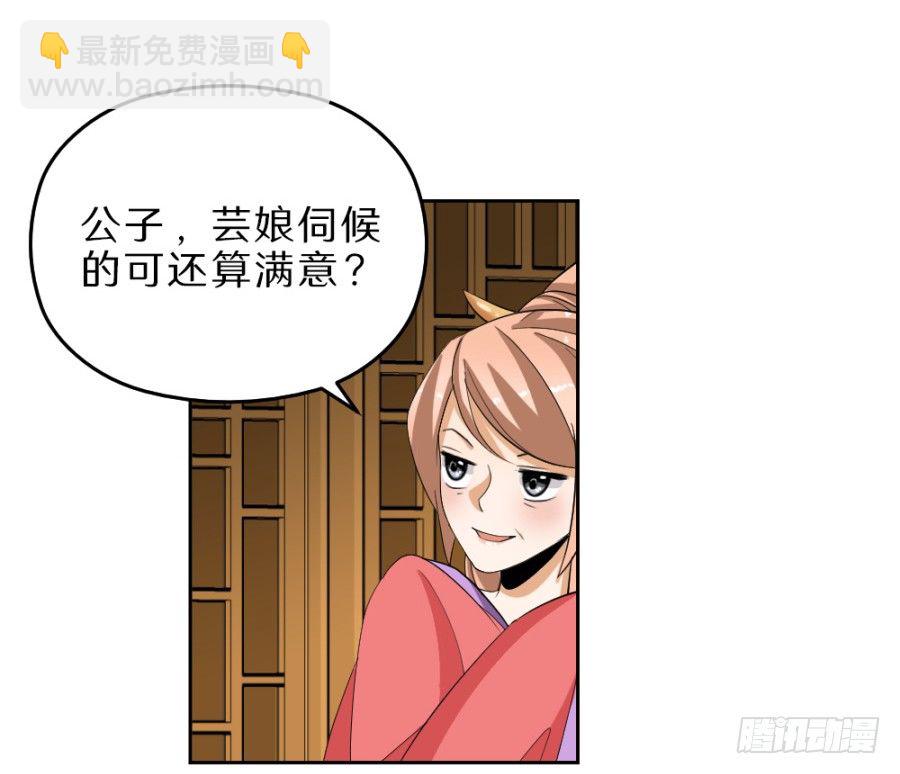 第39话&middot;帮你把舌头抻直-第41话
