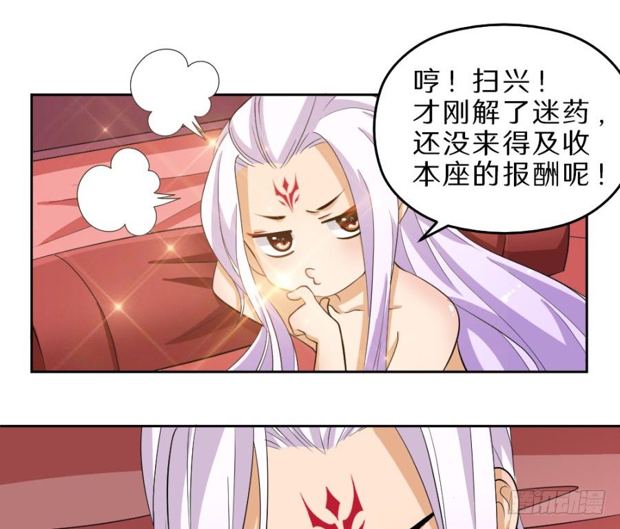 第39话&middot;帮你把舌头抻直-第41话