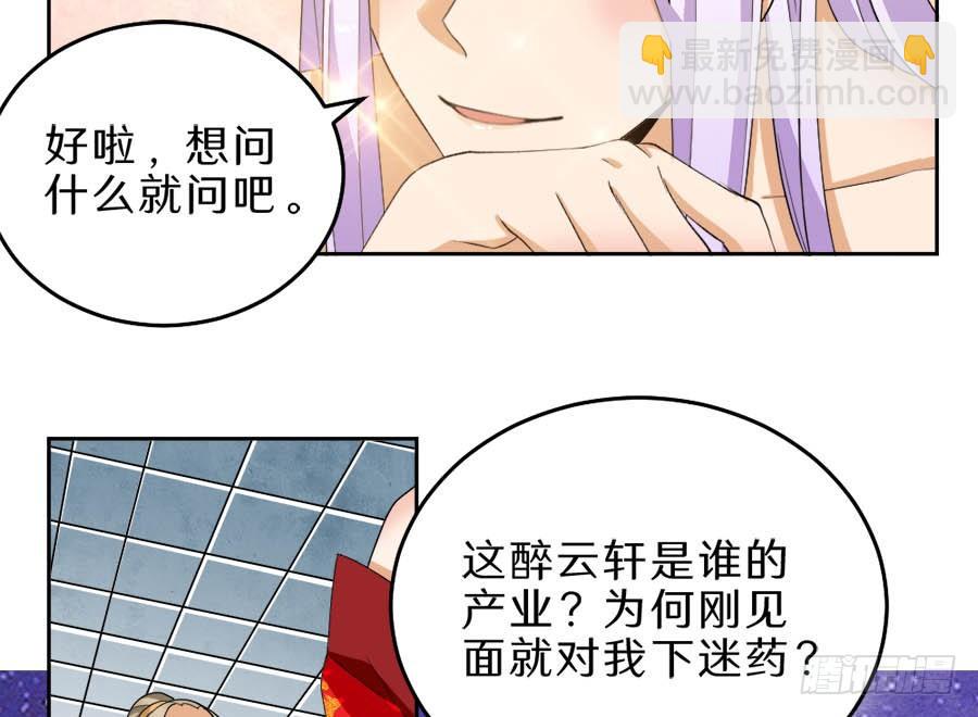 第39话&middot;帮你把舌头抻直-第41话