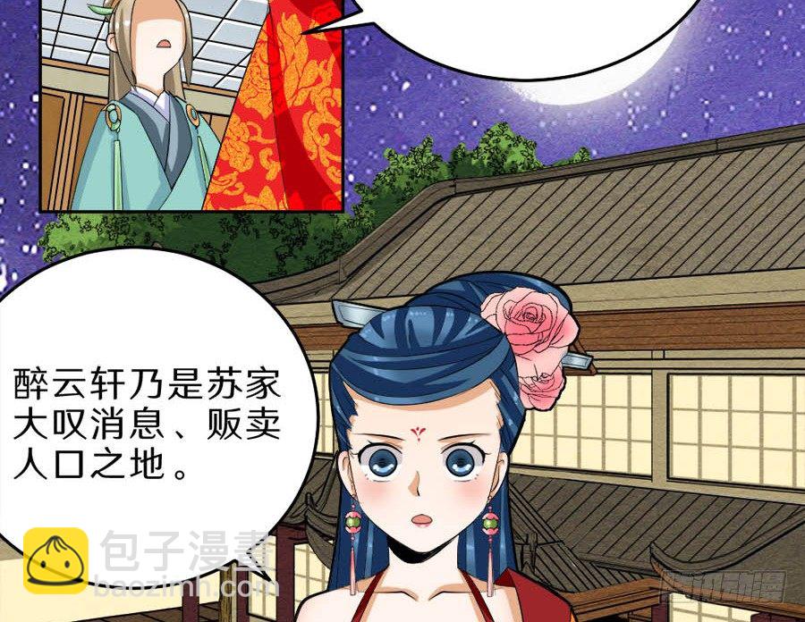 第39话&middot;帮你把舌头抻直-第41话