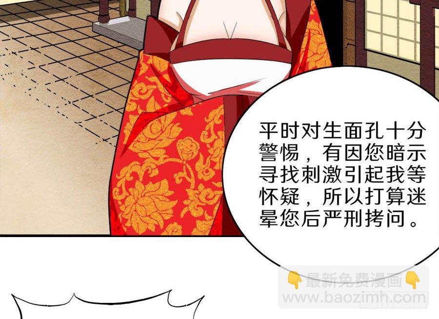 第39话&middot;帮你把舌头抻直-第41话