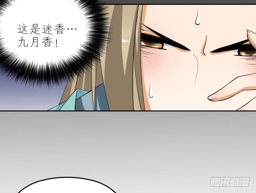 第39话&middot;帮你把舌头抻直-第41话
