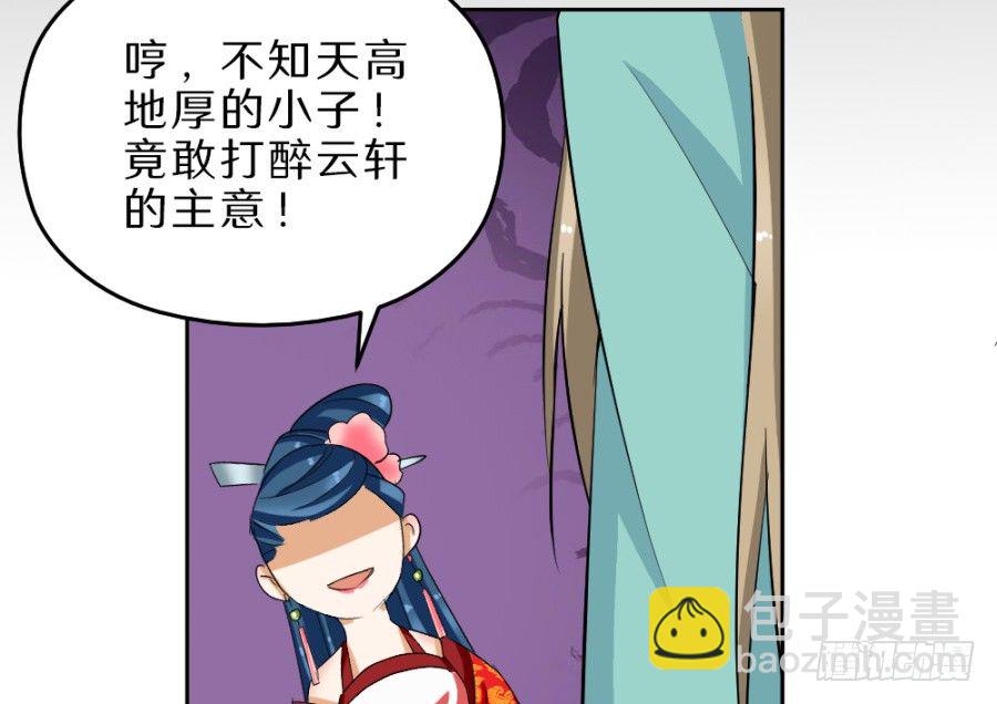 第39话&middot;帮你把舌头抻直-第41话