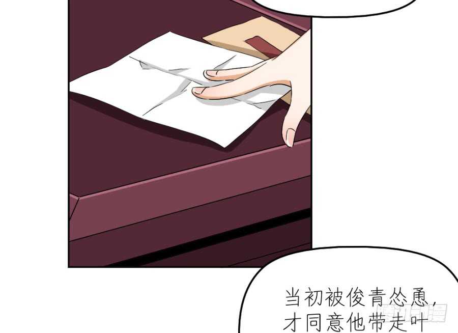 第41话&middot;我绝不会比她先死-第43话
