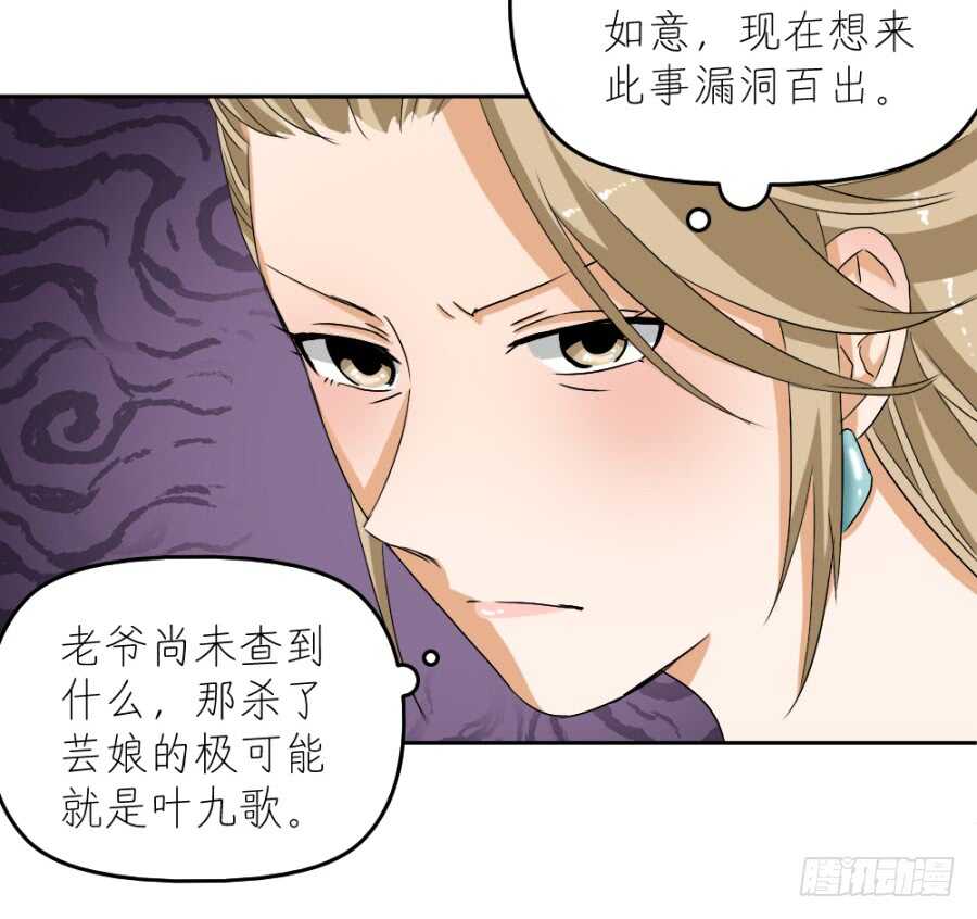 第41话&middot;我绝不会比她先死-第43话