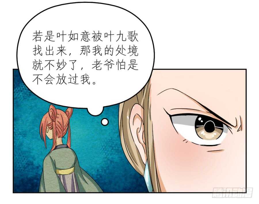 第41话&middot;我绝不会比她先死-第43话