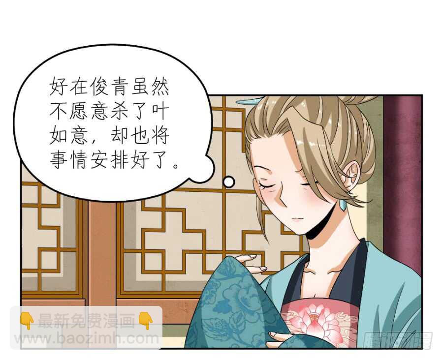 第41话&middot;我绝不会比她先死-第43话