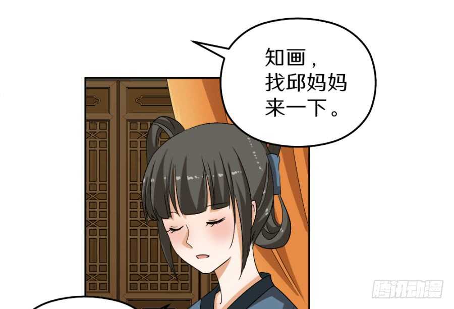 第41话&middot;我绝不会比她先死-第43话