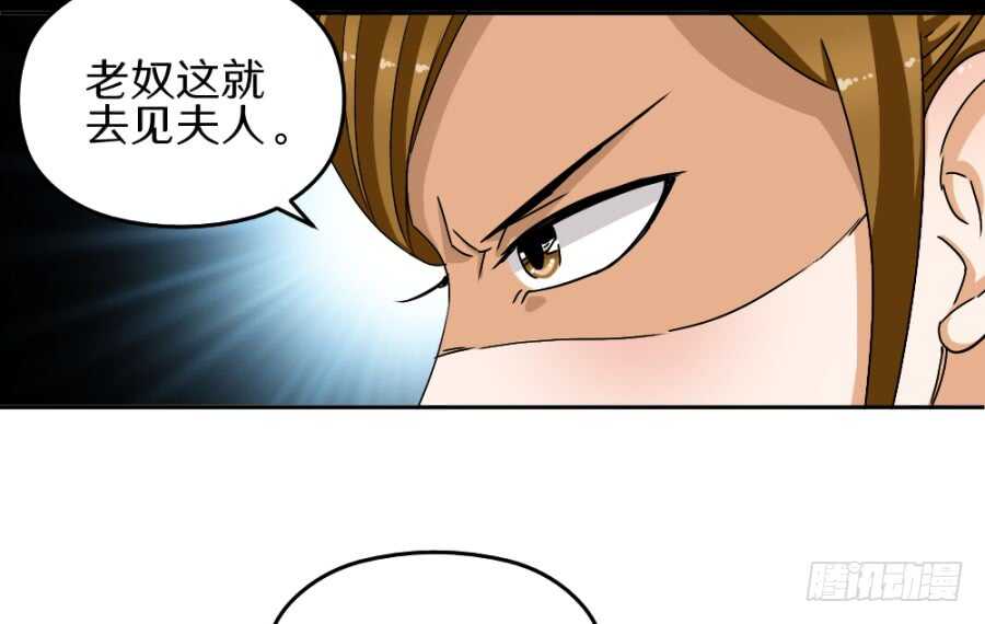 第41话&middot;我绝不会比她先死-第43话