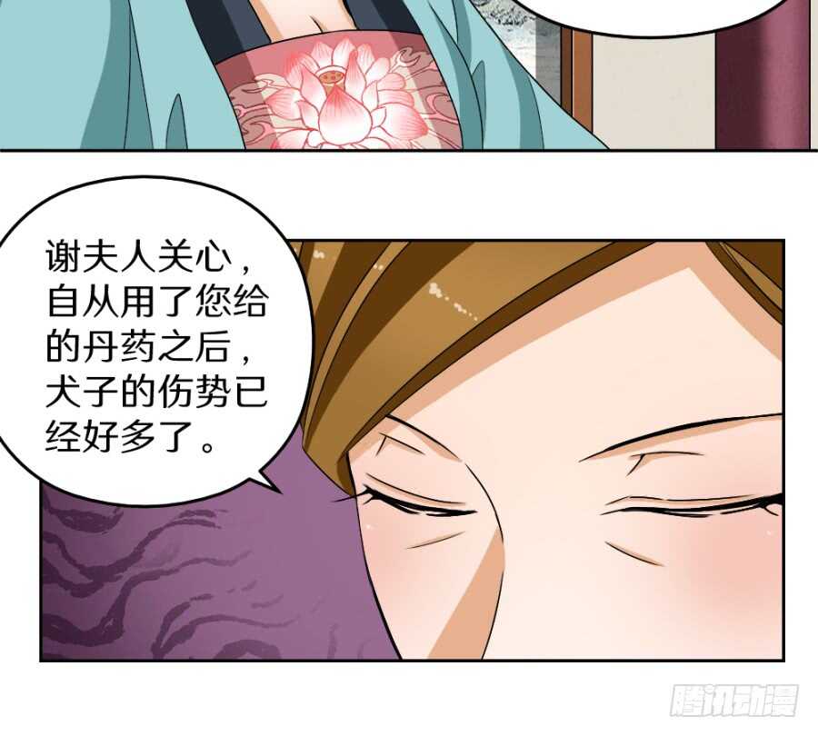 第41话&middot;我绝不会比她先死-第43话