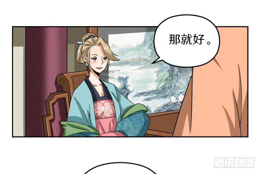 第41话&middot;我绝不会比她先死-第43话