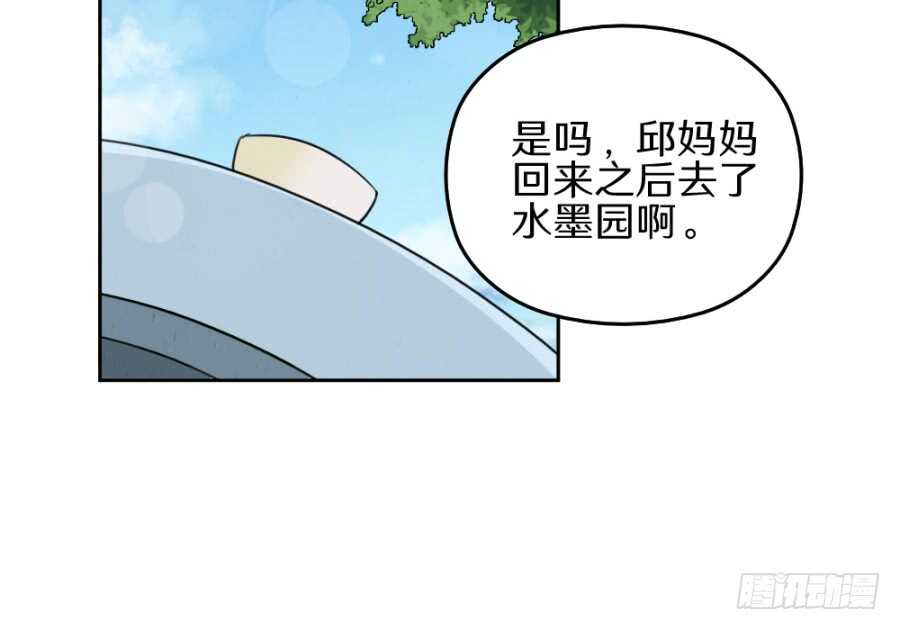 第41话&middot;我绝不会比她先死-第43话